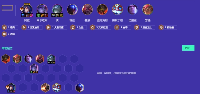 金铲铲之战s9九五阵容怎么搭配1