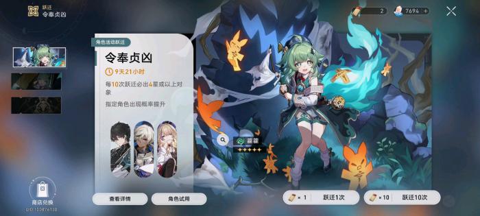 崩坏星穹铁道复刻藿藿值得抽吗2