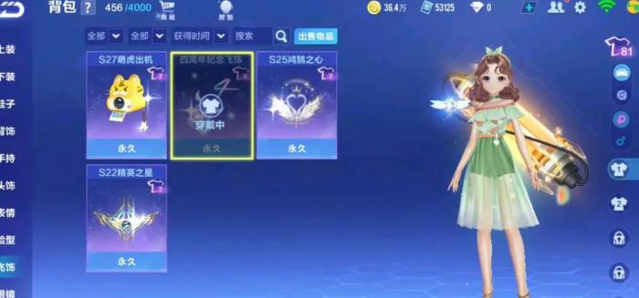 qq飞车怎么获得永久赛车2