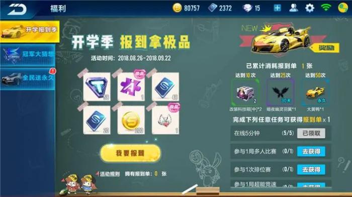 qq飞车怎么获得永久赛车3