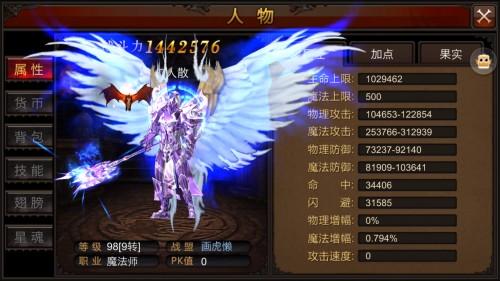 全民奇迹法师装备怎么选择1