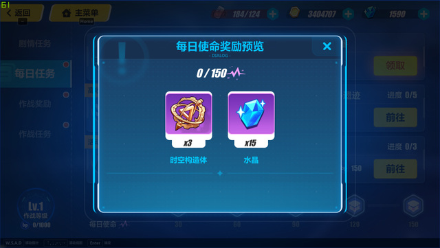 崩坏3怎么快速获取水晶1