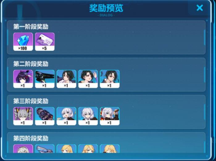 崩坏3怎么快速获取水晶3