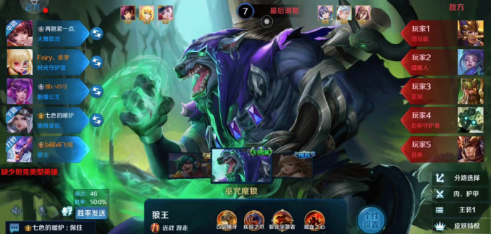 英魂之刃手游狼王怎么玩3