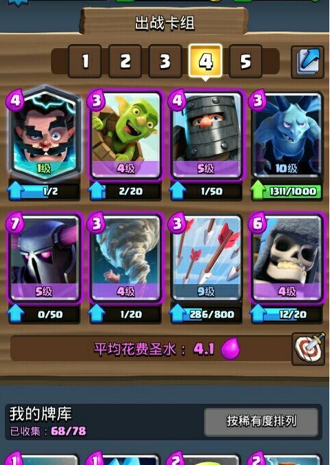 皇室战争黑暗王子怎么解1