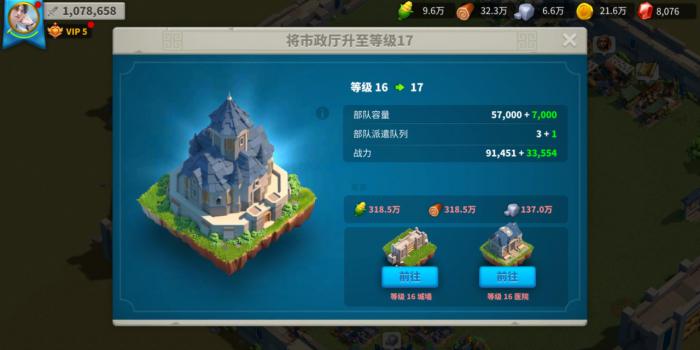 万国觉醒升级主城怎么做2