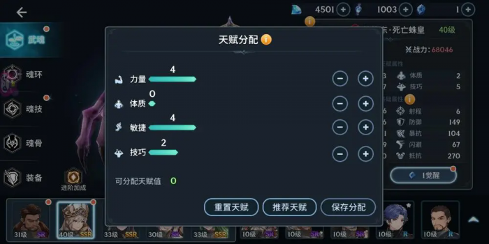 斗罗大陆斗神再临魂环怎么升级3