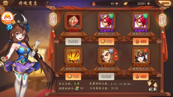 少年三国志将魂商店买什么用2