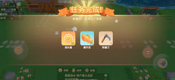 摩尔庄园怎么解锁农场主43级3