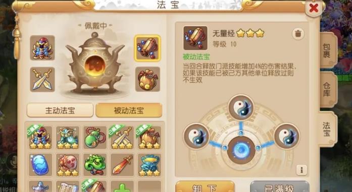 梦幻西游乾元丹怎么用2