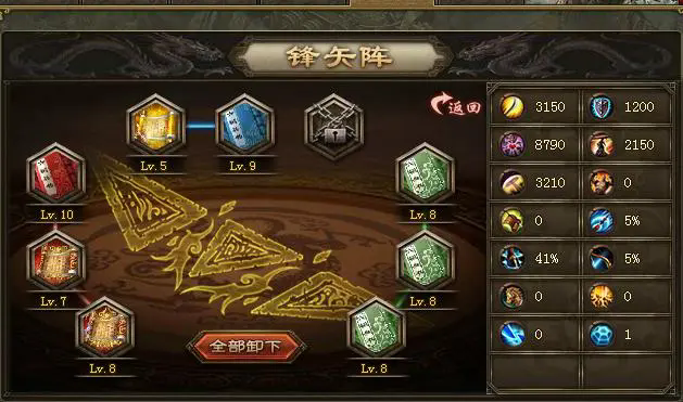 攻城掠地刘备专属御宝怎么得2