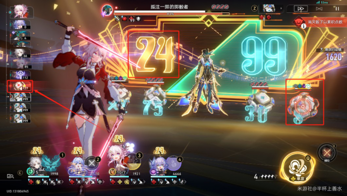 《崩坏星穹铁道》末日幻影煽动博弈打法攻略11