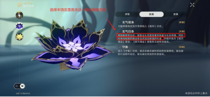 《崩坏星穹铁道》末日幻影煽动博弈打法攻略15