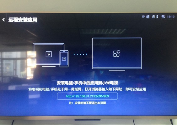 赤月gm之家手游频道安卓电视Tv软件安装教程4