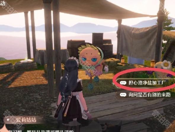 《无限暖暖》1.5泡泡季风物任务第二章攻略4