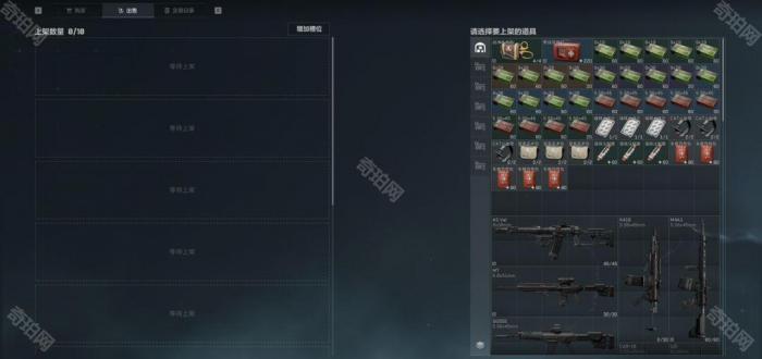 《三角洲行动》交易行上架数量增加方法4