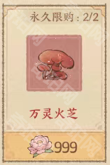 《这城有良田》游园坐骑兑换优先级推荐11