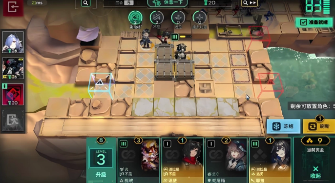 明日方舟卫戍协议叠层怎么叠2