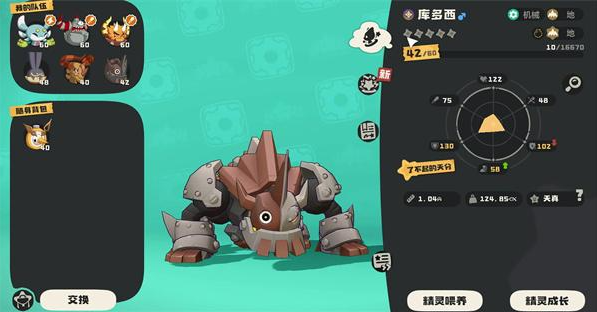 洛克王国世界库多西怎么抓4