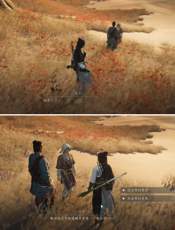 燕云十六声胡为因果奇遇怎么做5