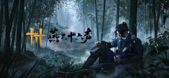 燕云十六声奇术怎么更换1