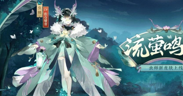 阴阳师鸩秘闻怎么打1