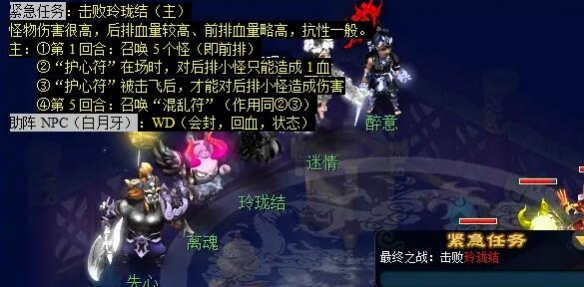 梦幻西游觅影玲珑结任务怎么完成11