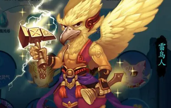 梦幻西游雷鸟人饰品怎么获得1