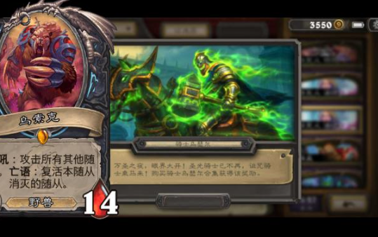 炉石传说荒野之神任务怎么做1