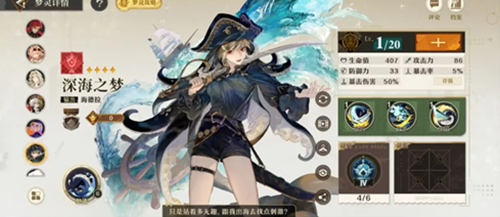 无尽梦回感召移速流怎么玩3