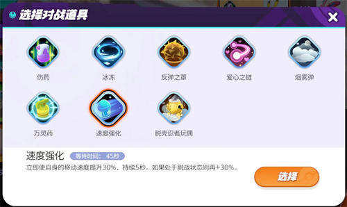 宝可梦大集结烈箭鹰持有物怎么选择2