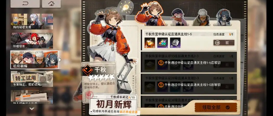 新月同行新手池和定向池抽哪个好2