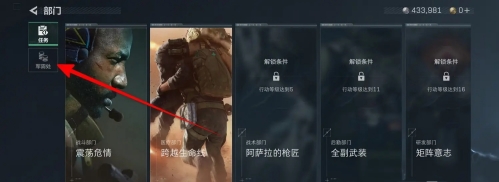 三角洲行动军需处位置在哪3