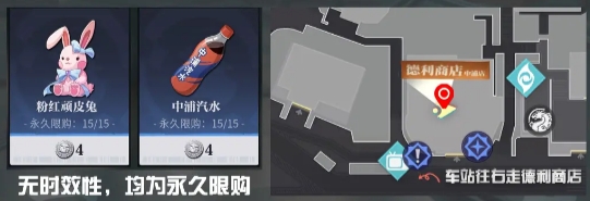 归龙潮中浦区NPC位置在哪里3