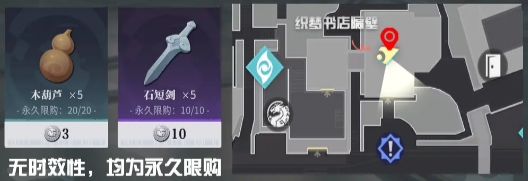 归龙潮中浦区NPC位置在哪里4