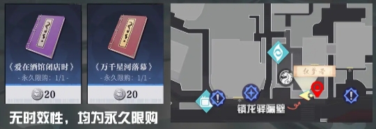 归龙潮中浦区NPC位置在哪里5