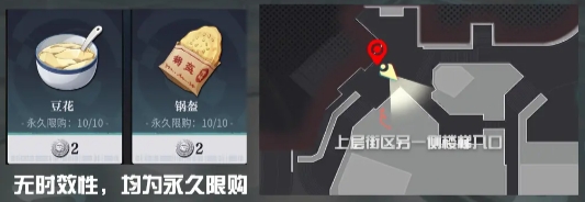 归龙潮中浦区NPC位置在哪里11