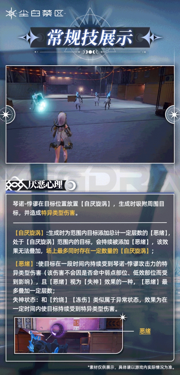 尘白禁区琴诺悖谬有什么技能2