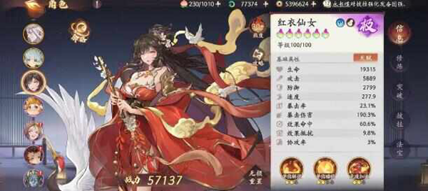 西游笔绘西行肉队角色哪些厉害2