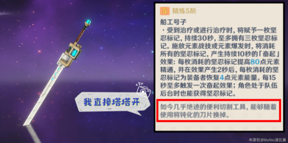 原神妮露武器怎么选择3