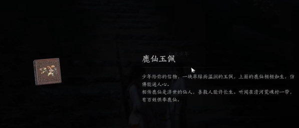 燕云十六声缘生缘灭怎么完成7