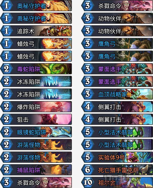 炉石传说拉斯塔哈传说奥秘猎卡组2