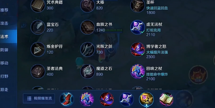 王者荣耀安琪拉最强出装铭文怎么搭配3