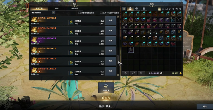 失落的方舟制作工坊怎么升级3