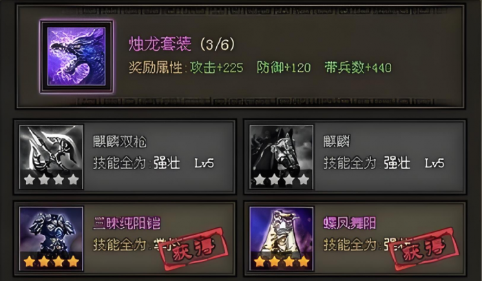 攻城掠地张辽穿什么2