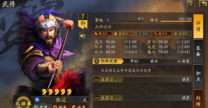 三国志战略版夏侯渊主将怎么搭配2