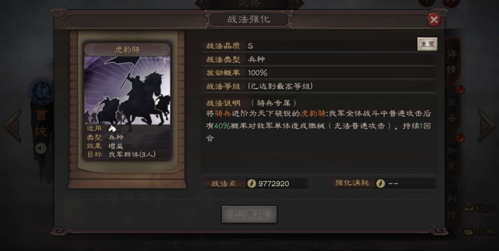 三国志战略版颜良配什么战法2