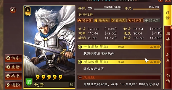 三国志战略版五虎枪如何打吴骑1