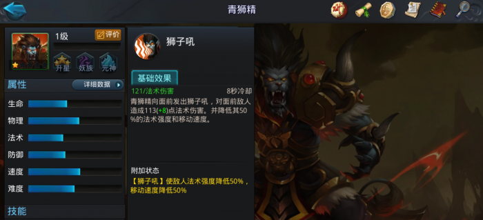 乱斗西游2怎么玩青狮精2