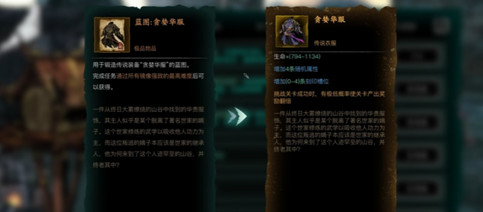 影之刃三绝影怎么搭配装备3